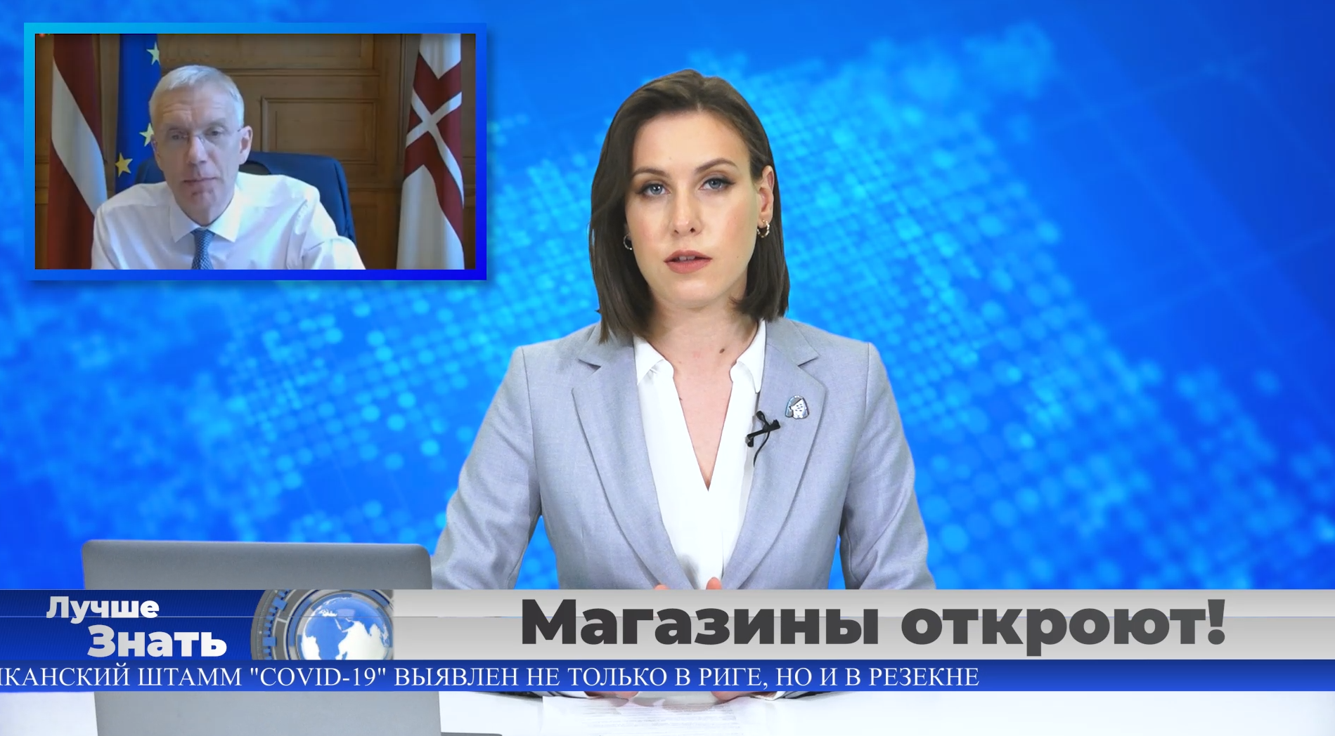 Магазины откроют! Пабрикс пошел в атаку. Зачем добивают Шлесерса и Шкеле?