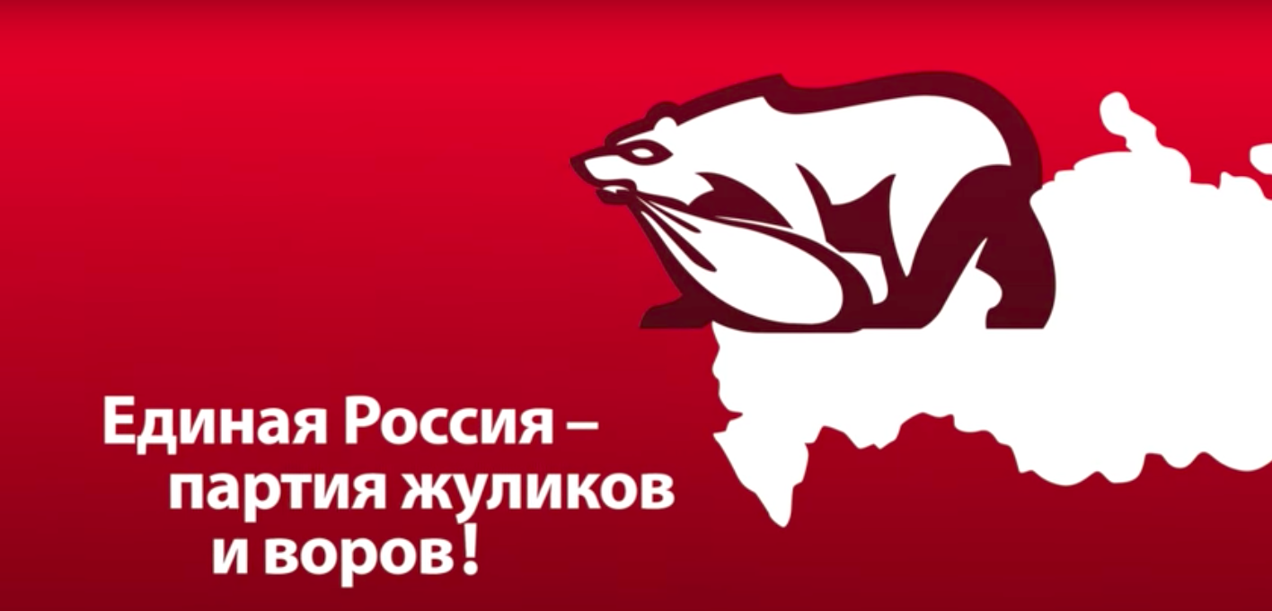 «Единая Россия» потребовала заблокировать своего «американского двойника»