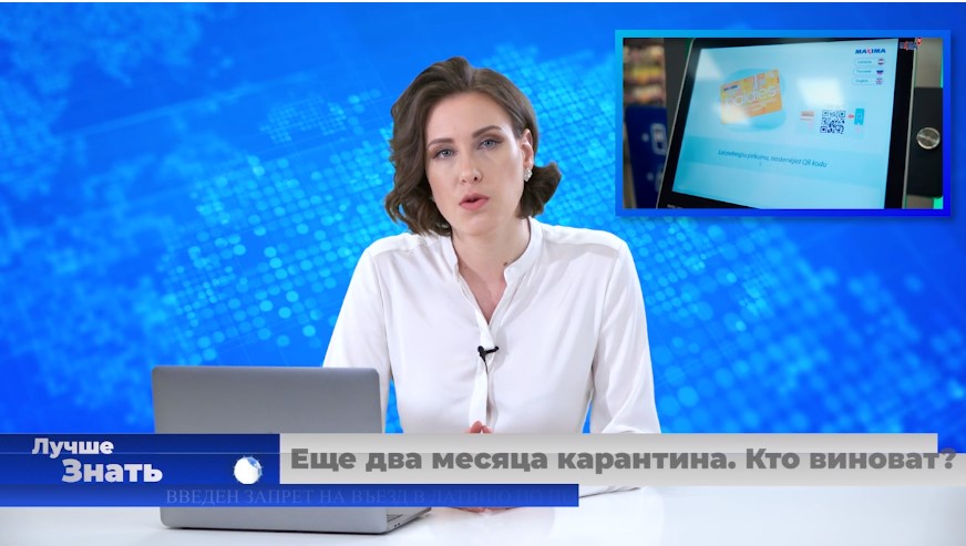 "Лучше знать". Итоги недели от портала Latvijas ziņas. 05.02.2021