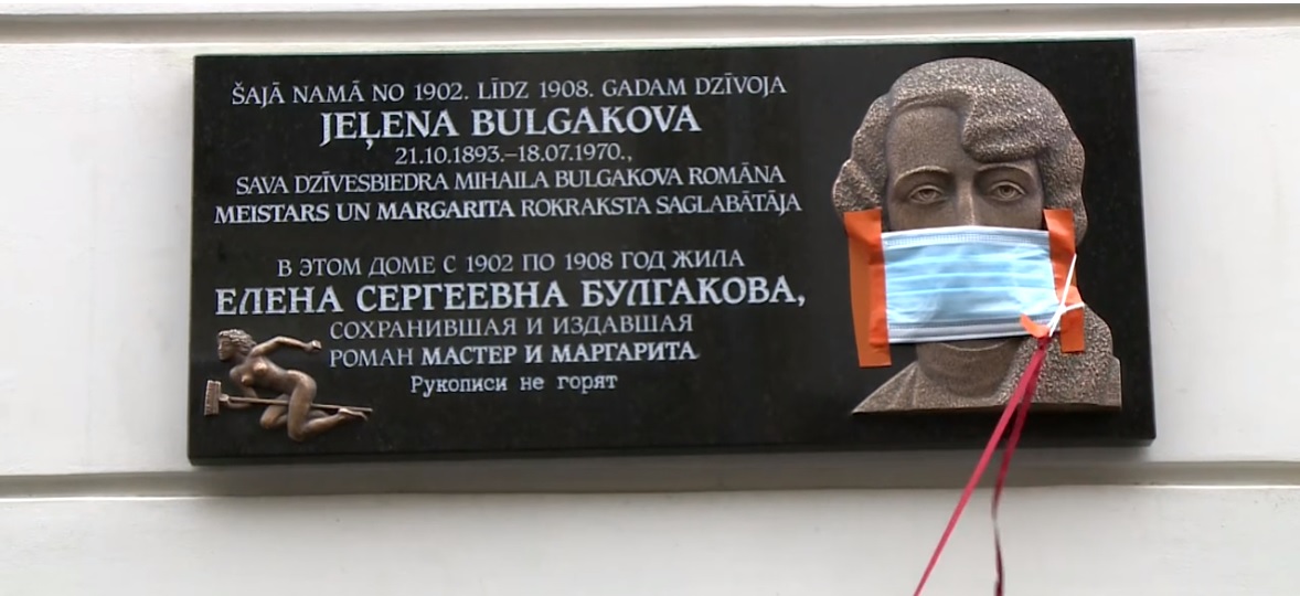 "Маргарита в маске". В Риге открыли памятную доску жене Булгакова (Видео) "Маргарита в маске". В Риге открыли памятную доску жене Булгакова (Видео)