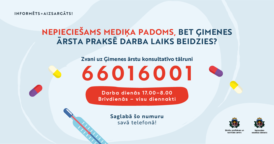 Консультативный телефон семейных врачей будет работать круглосуточно