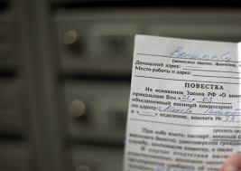 Граждане России сообщили СГБ о полученных мобилизационных повестках. На Родине