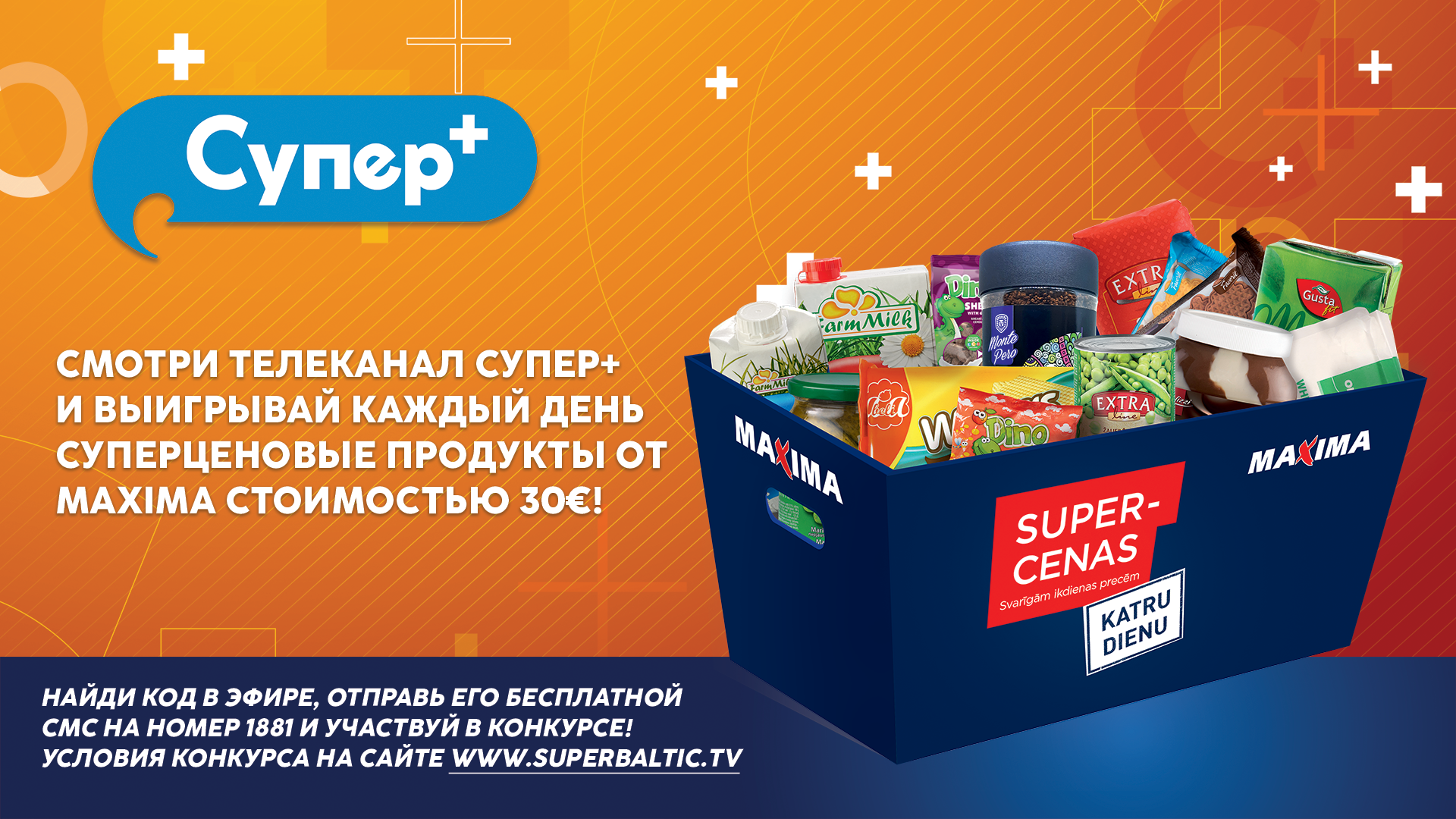 CуперКорзина от Super+