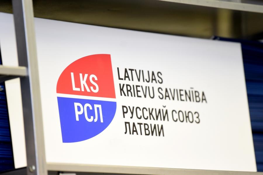 Русский союз Латвии сменит руководство Русский союз Латвии сменит руководство