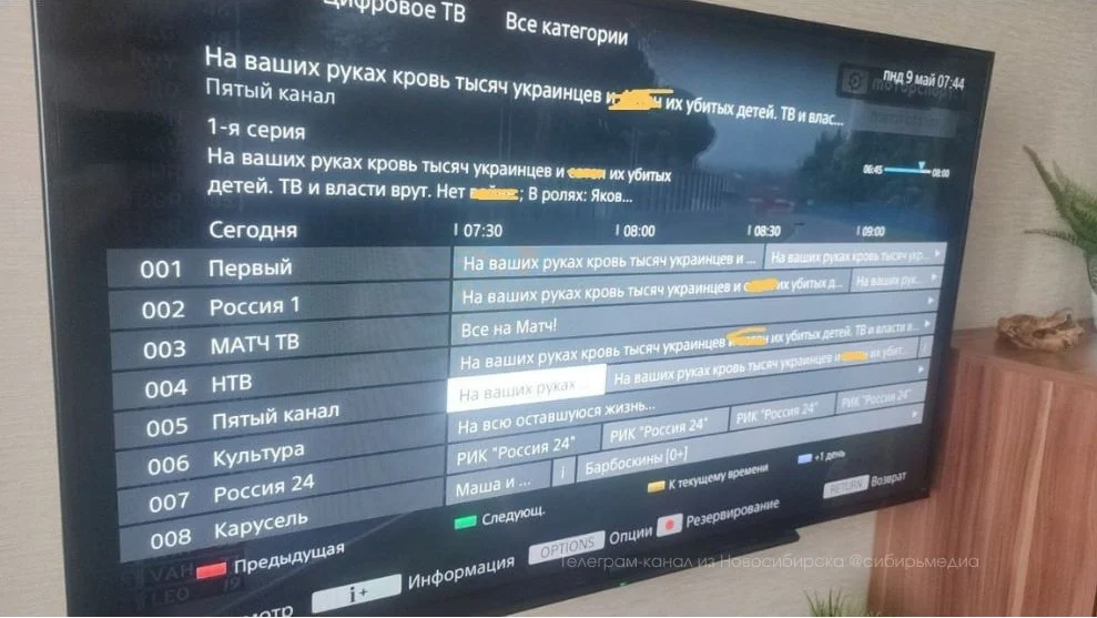 «На ваших руках кровь тысяч украинцев. ТВ и власти врут». Взломаны сайты телеканалов РФ