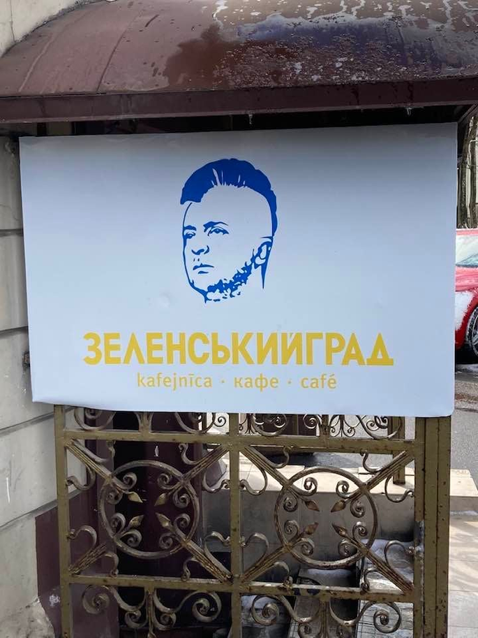 Рижское кафе "Ленинград" стало "Зеленськийградом"
