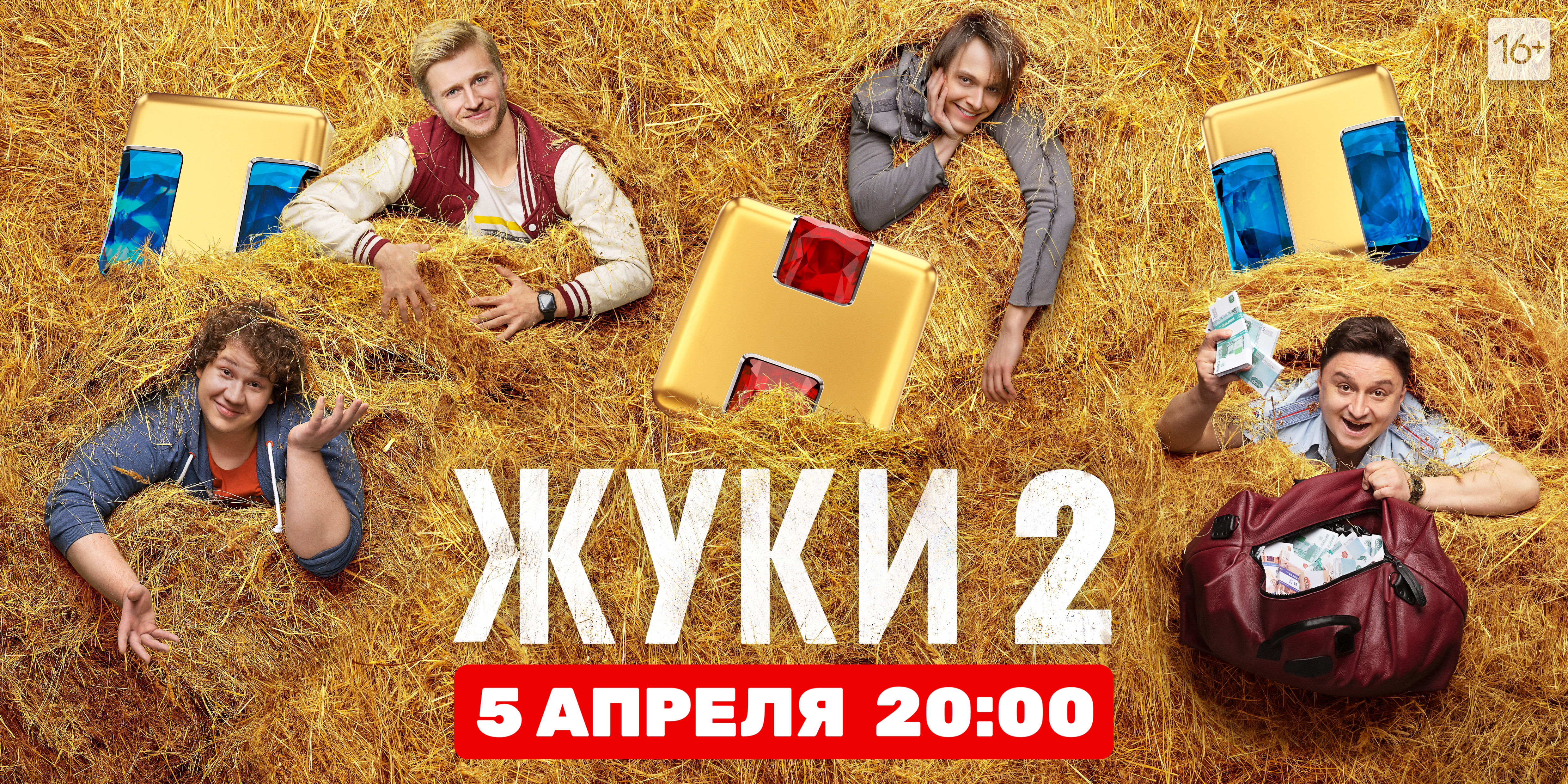 На ТНТ 5 апреля состоится премьера нового сезона сериала "Жуки" На ТНТ 5 апреля состоится премьера нового сезона сериала "Жуки"