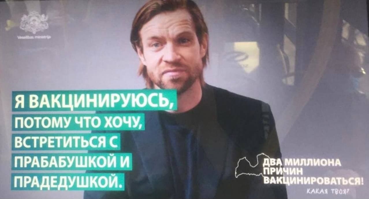 Цена ошибки: известен штраф за неправильный перевод на русский язык призыва вакцинироваться