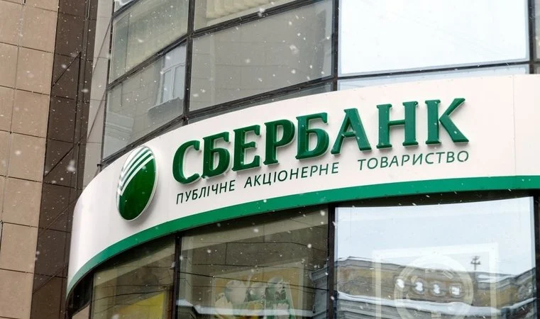 ЕЦБ: Европейским "дочкам" Сбербанка грозит банкротство
