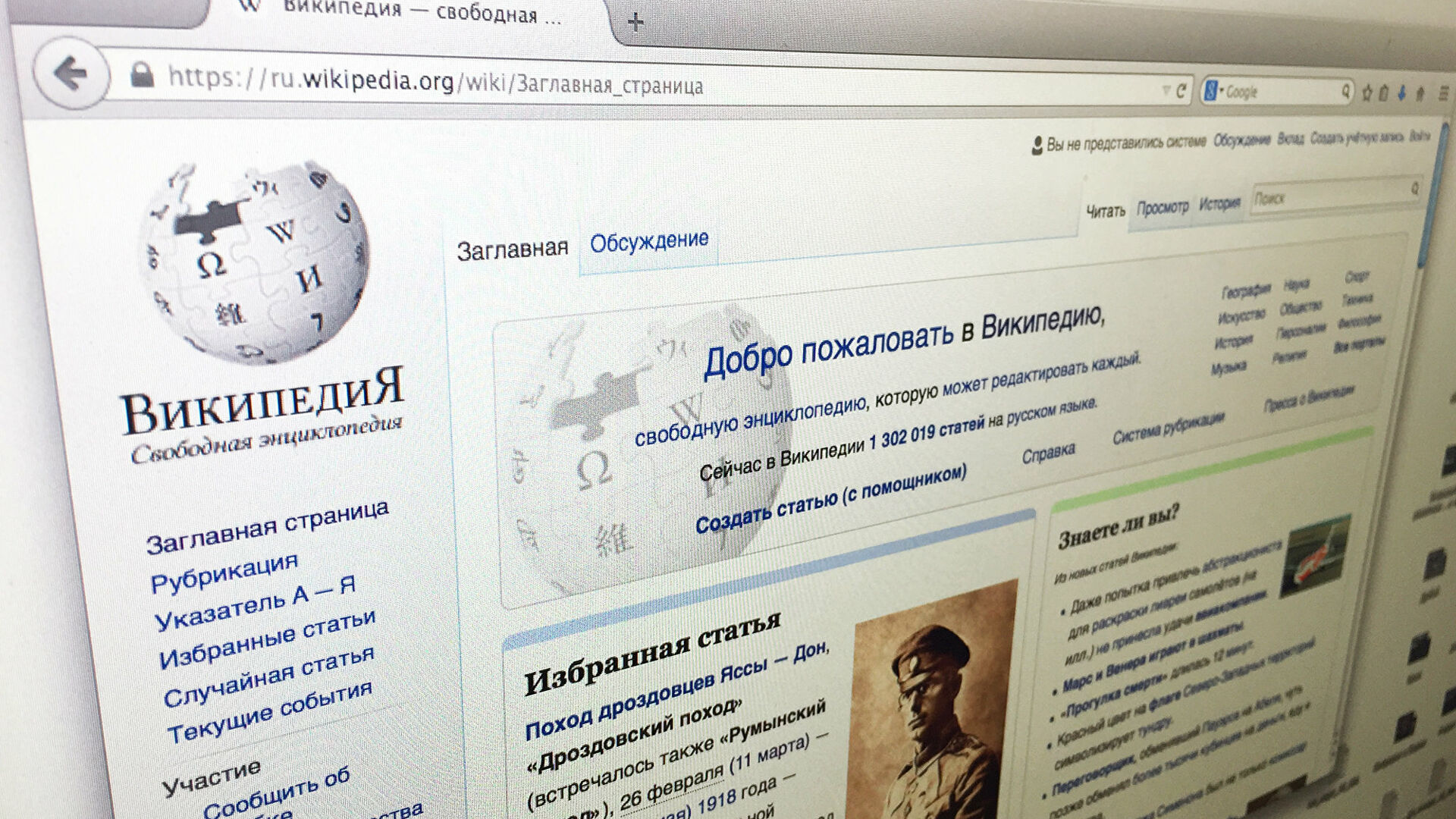 Роскомнадзор пригрозил русскоязычной "Википедии" блокировкой из-за статьи о войне с Украиной​