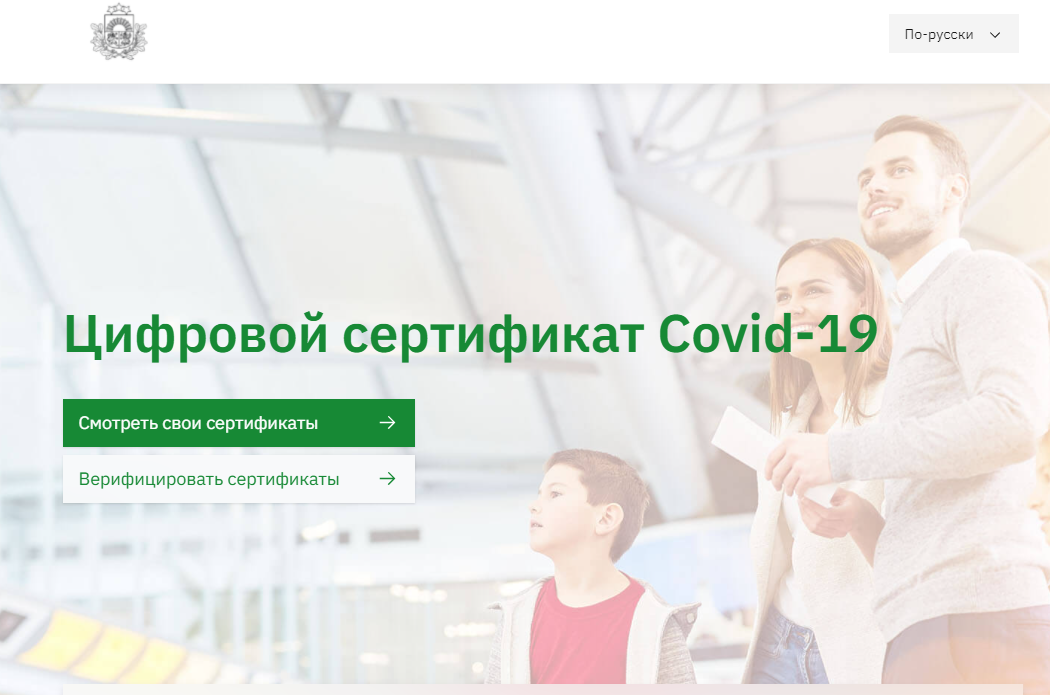 С понедельника рижане могут распечатать Covid-сертфикат в самоуправлениях