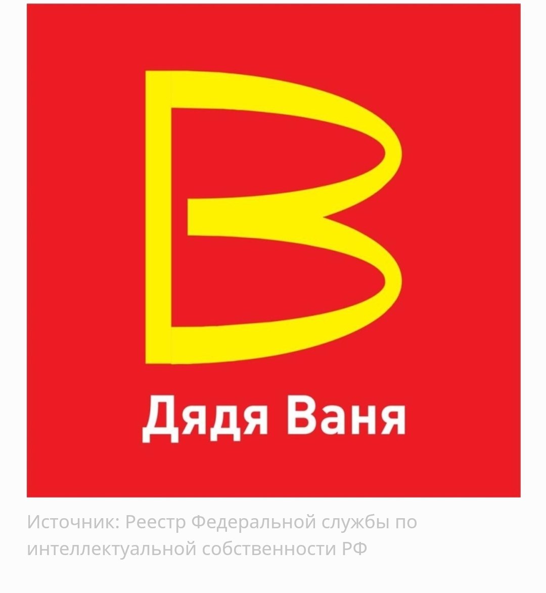 В Twitter появилась версия переименования McDonald's в России