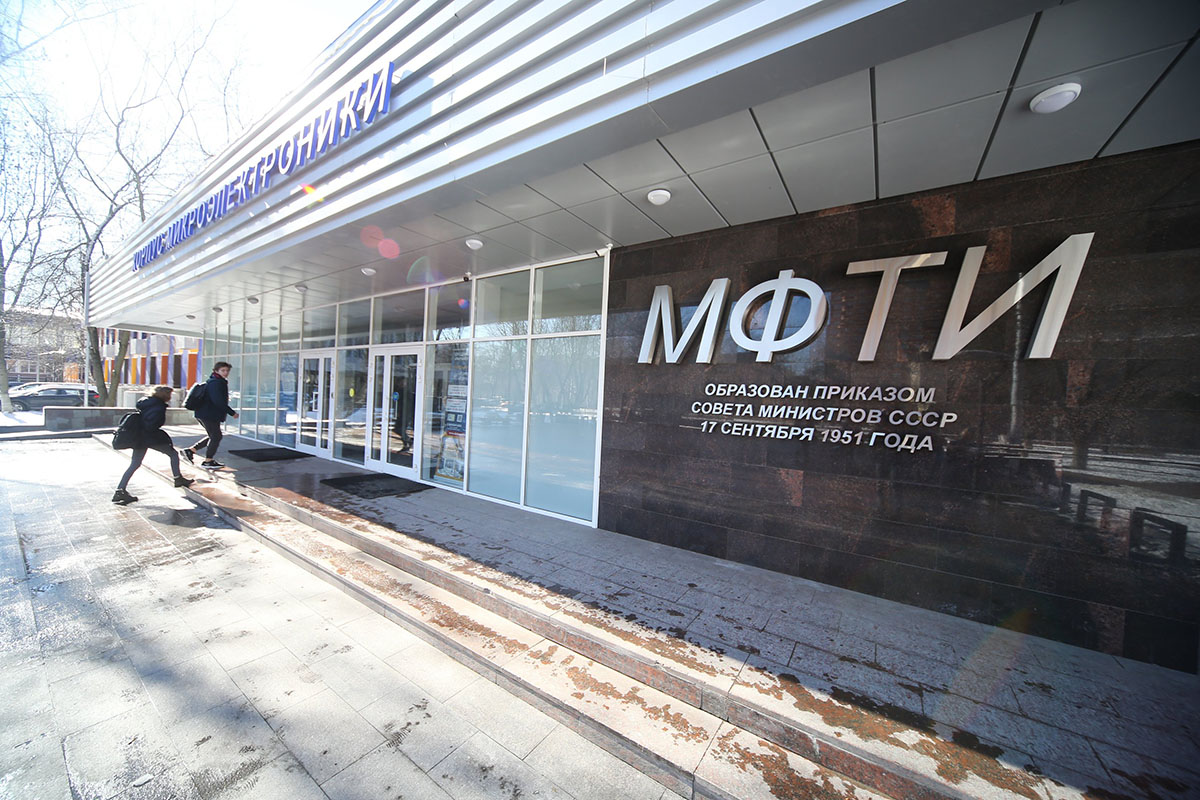США ввели санкции против Московского физико-технического института