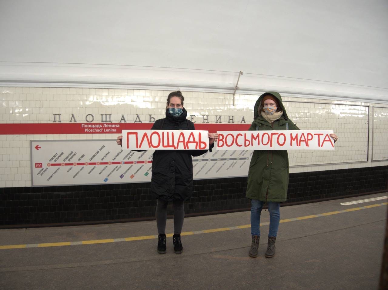 Феминистки переименовали станции метро Москвы и Питера Феминистки переименовали станции метро Москвы и Питера
