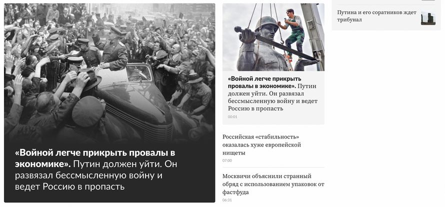 На «Ленте.ру» появились заметки «Владимир Путин превратился в жалкого диктатора и параноика» — и еще 20 таких новостей