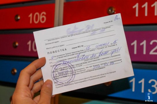 СГБ просит россиян сообщать о повестках в армию. Им грозит уголовная ответственность