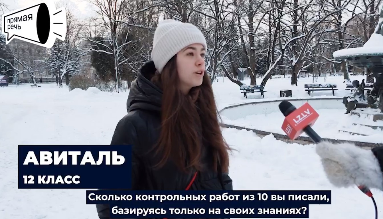 "Прямая речь". Школьники о списанных контрольных, плохих знаниях и разных учителях