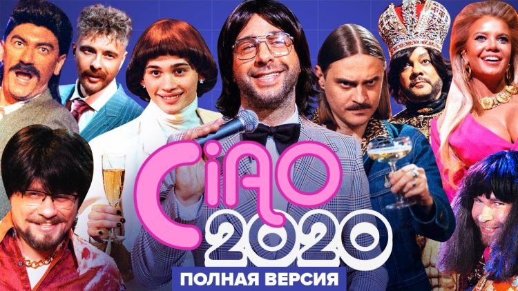 Итальянцы оценили спецвыпуск "Вечернего Урганта"