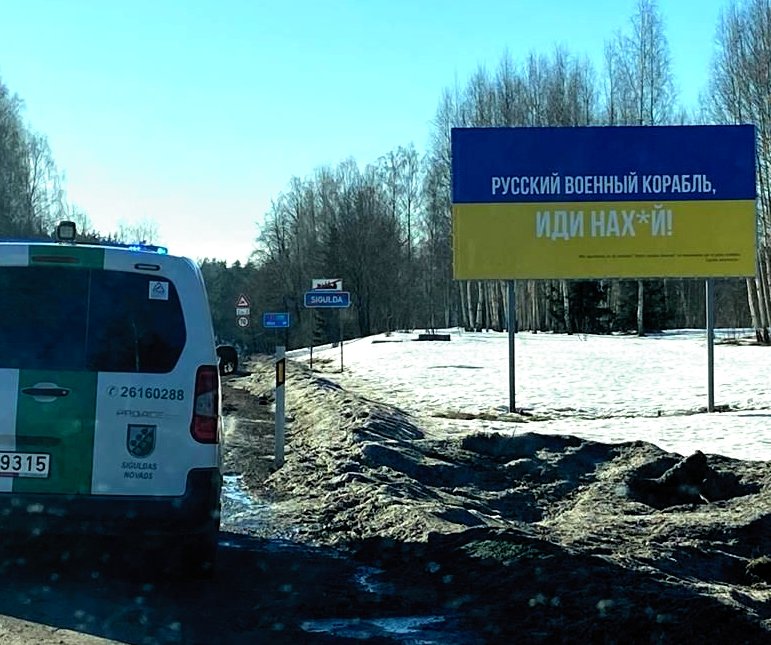 У Сигулды установили плакат с флагом Украины и легендарной фразой У Сигулды установили плакат с флагом Украины и легендарной фразой