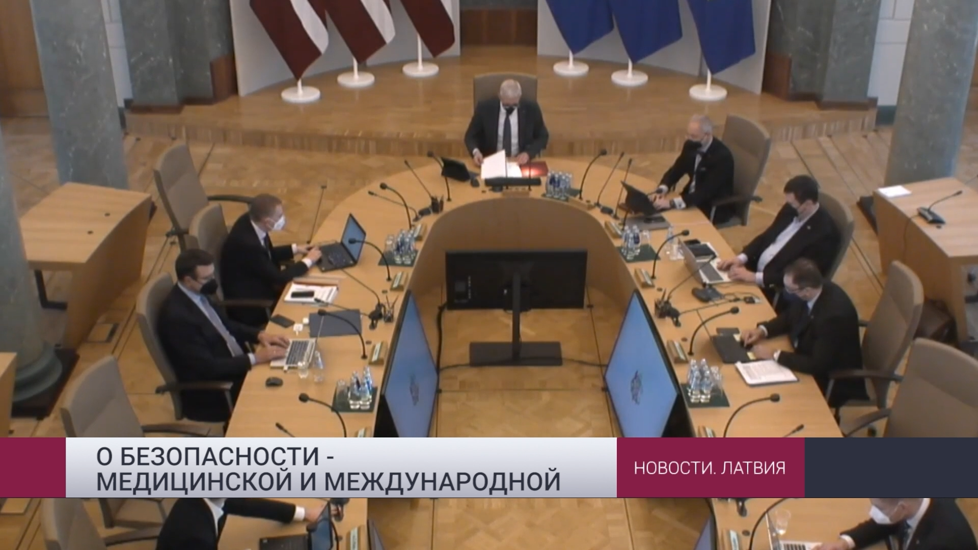Правительство позаботилось о безопасности: медицинской и международной
