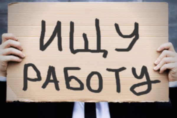Латвийцев ждут сокращения и безработица