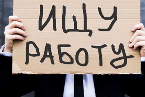 В Латвии самый высокий уровень безработицы в странах Балтии