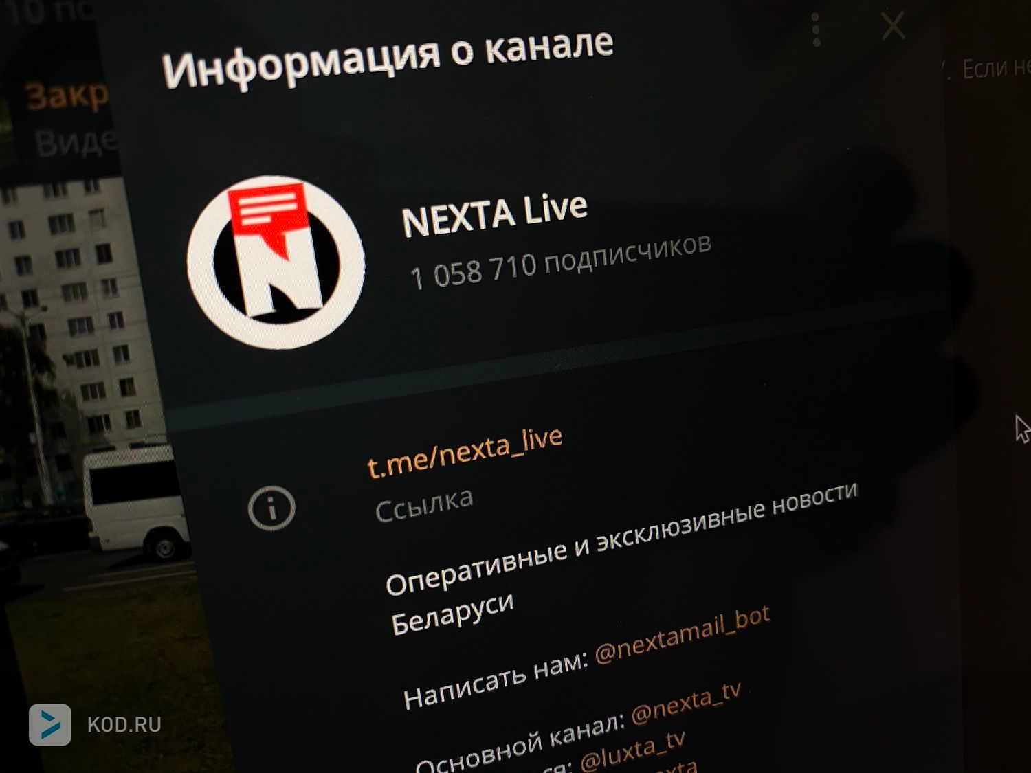 Белоруссия направила Польше документы на экстрадицию основателей Nexta