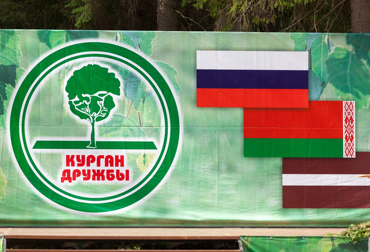 В Латвии снесли часть "Кургана Дружбы" на границе с Россией и Беларусью (ВИДЕО)