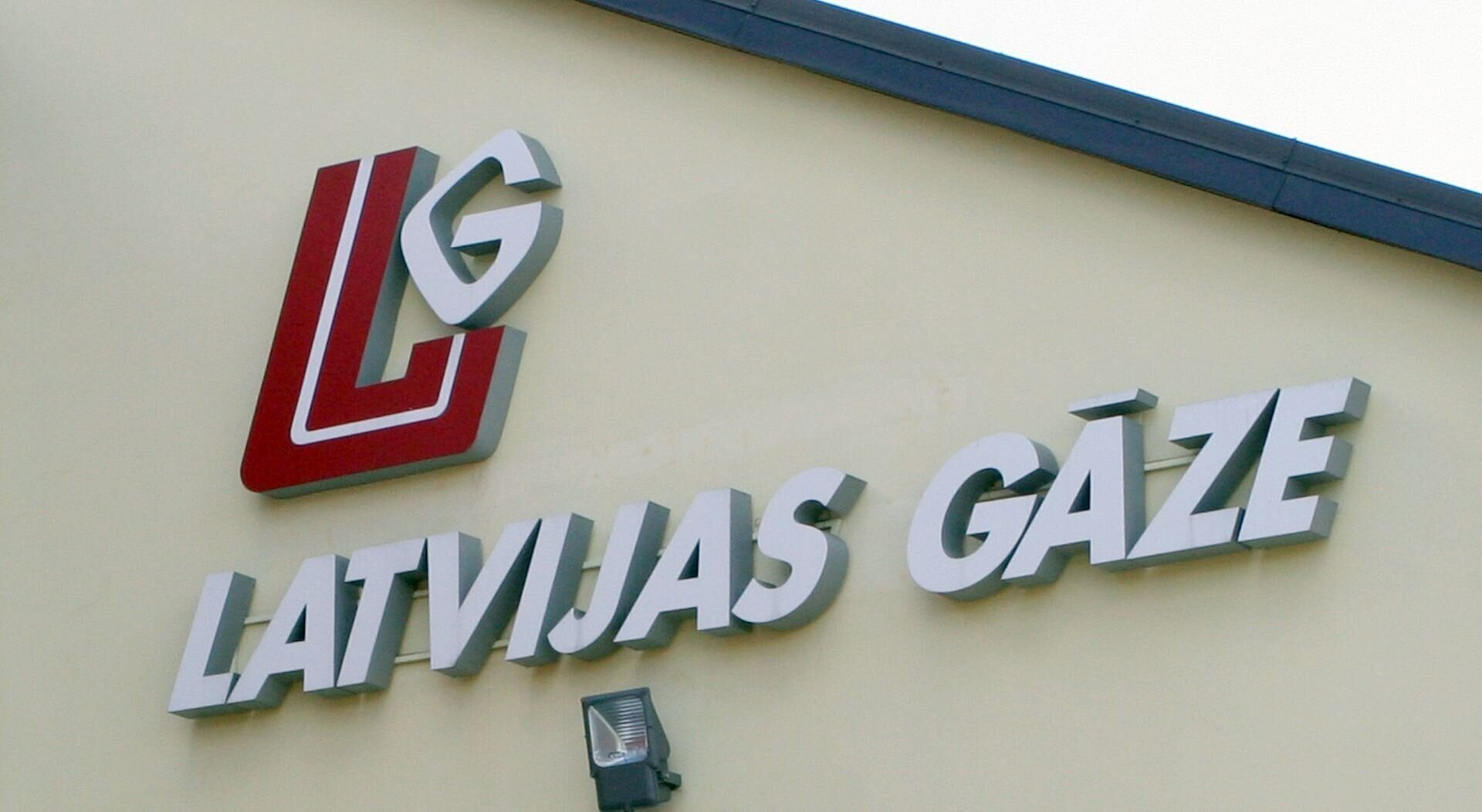 Члены правления "Latvijas gāze" вместе с "Rietumu banka" намерены выкупить все акции компании