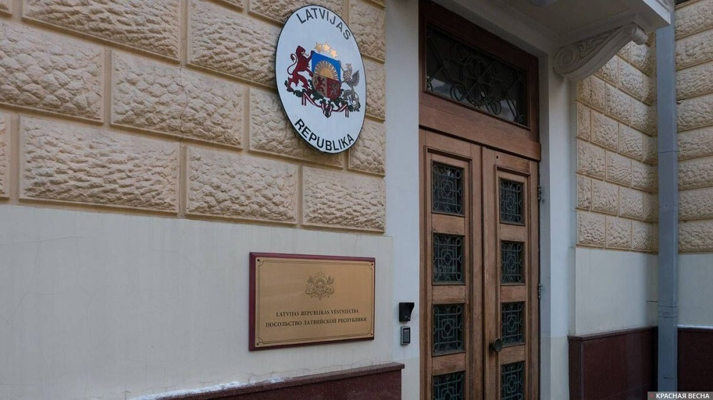 Посольство Латвии в России продолжает свою работу