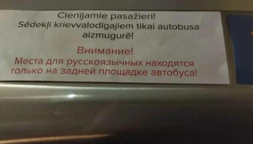 Полиция начала проверку о якобы размещенных в общественном транспорте табличках, дискриминирующих русскоязычных