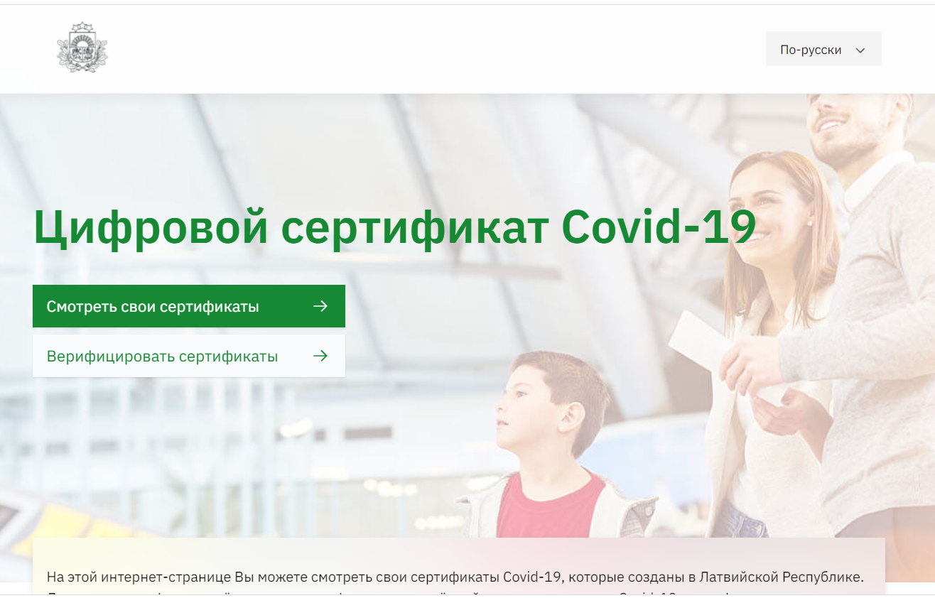 Аннулирован 21 ковид-сертификат