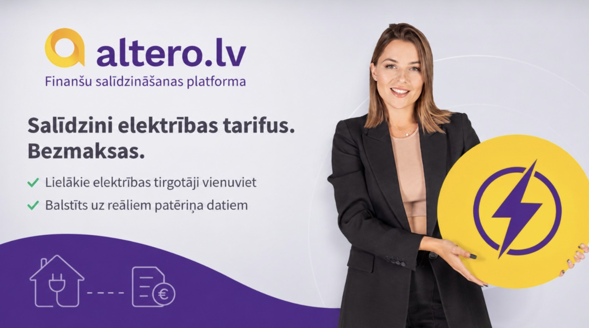 Altero за секунды поможет найти лучшее предложение по электроэнергии