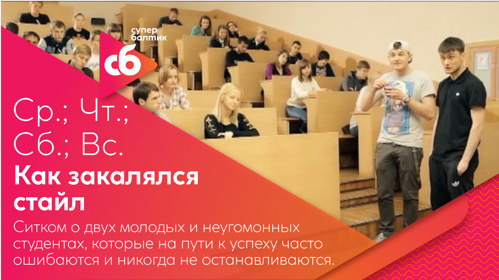 ПРЕМЬЕРЫ НА ТЕЛЕКАНАЛЕ «СУПЕР +» 30.01 – 05.02.2023