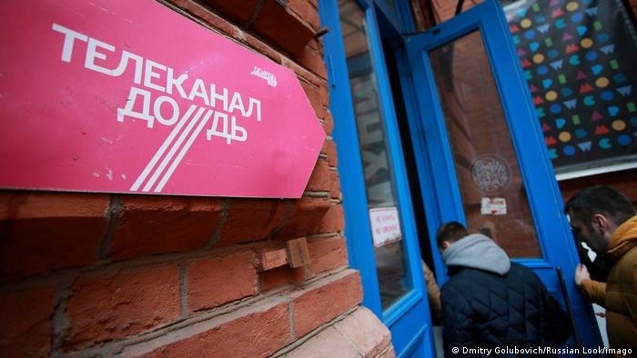Телеканал Дождь временно приостанавливает свою работу