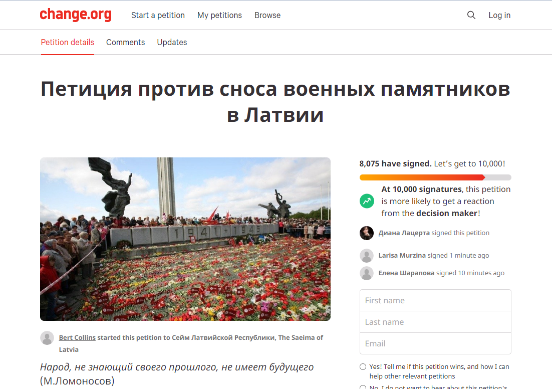 Начат сбор подписей против сноса советских памятников