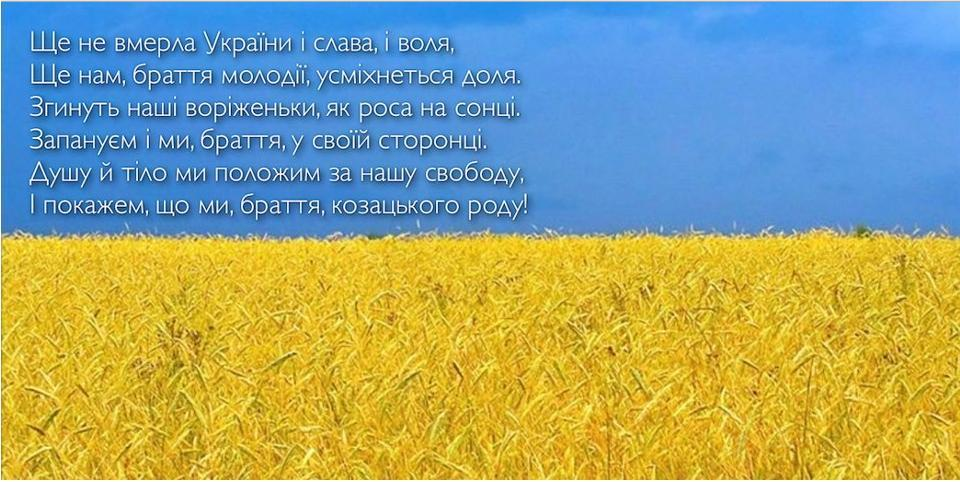 Латвийские СМИ проведут специальную акцию, транслируя гимн Украины