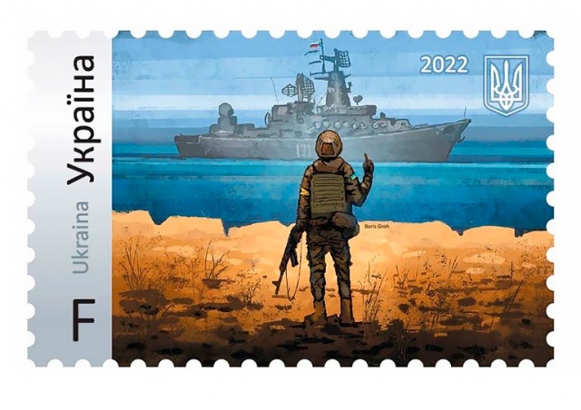 Украина выпустила почтовую марку  про «Русский военный корабль»