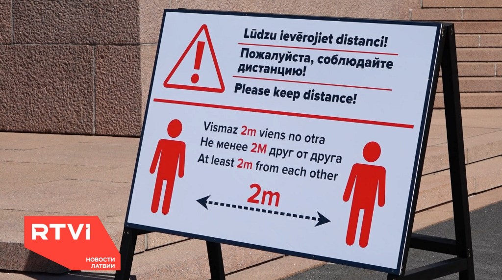 Как Латвия будет жить после введения ограничений 11 октября?