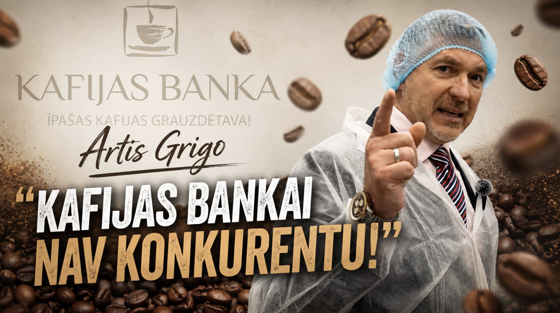 Артис Григо: «Kafijas Banka — правила игры устанавливаем мы»